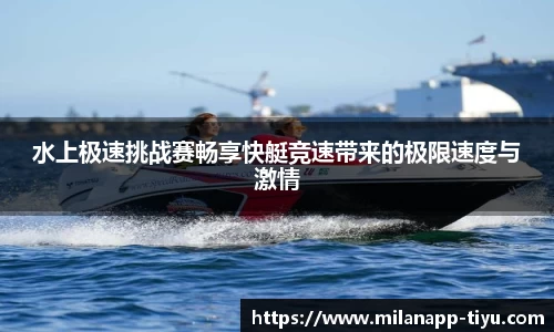 米兰体育官网