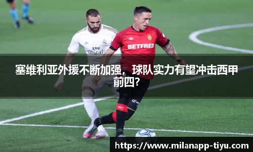 米兰体育app