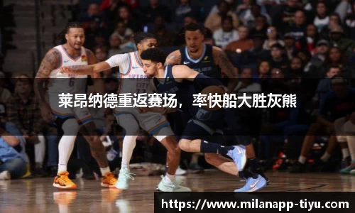 米兰体育平台