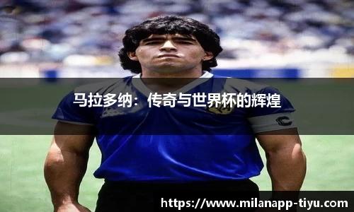 米兰体育