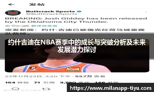 米兰体育官网