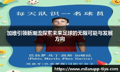 米兰体育平台